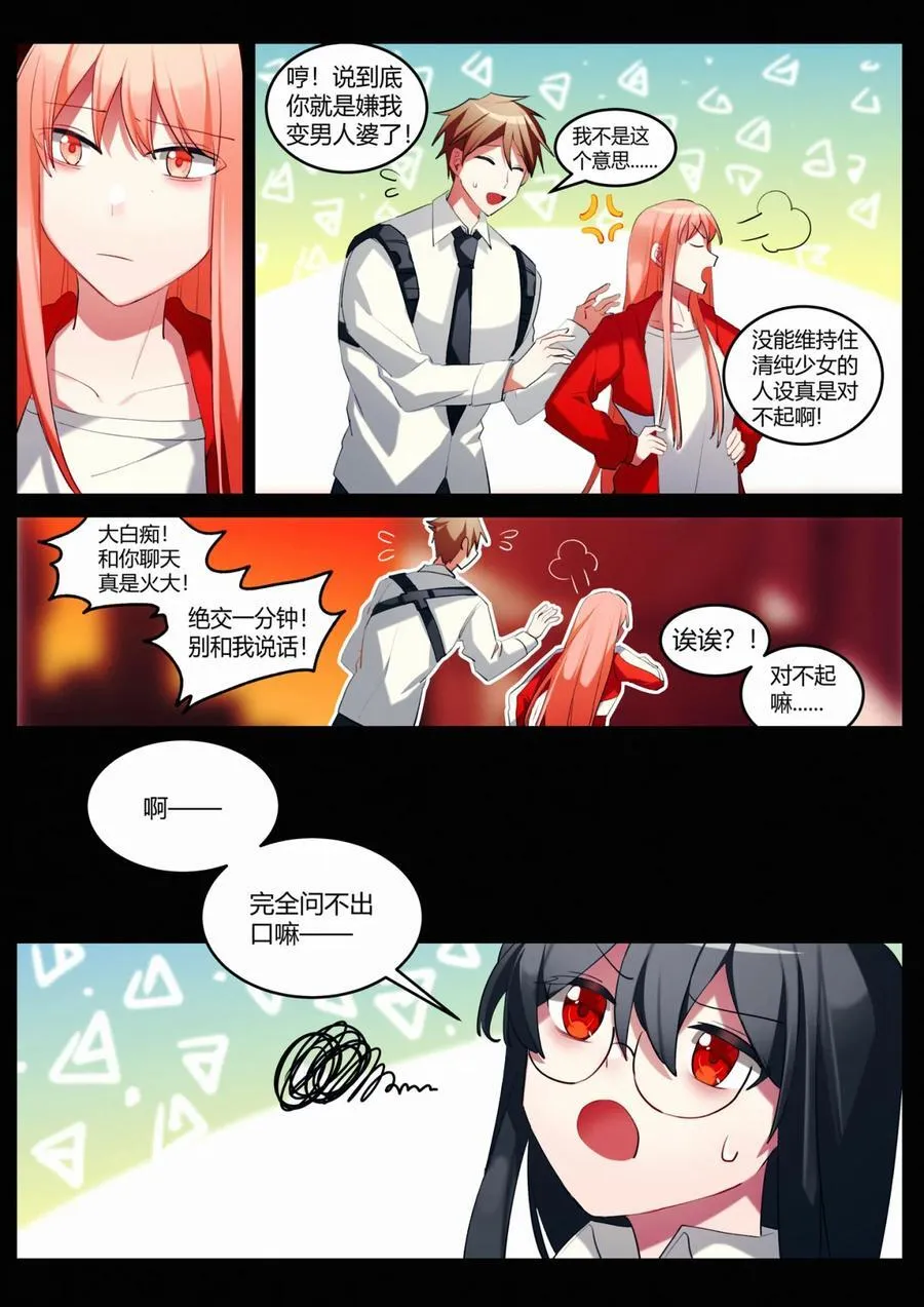 第十回 合理问答 第18页