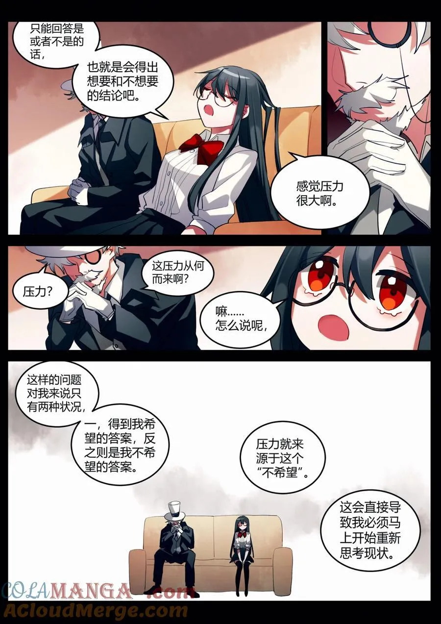 第十回 合理问答 第19页