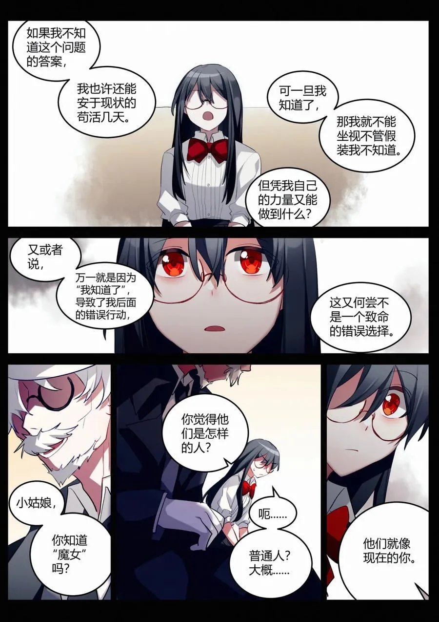 第十回 合理问答 第20页