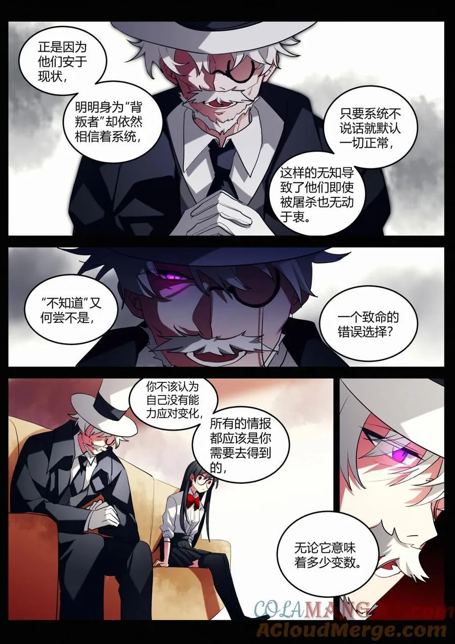 第十回 合理问答 第21页