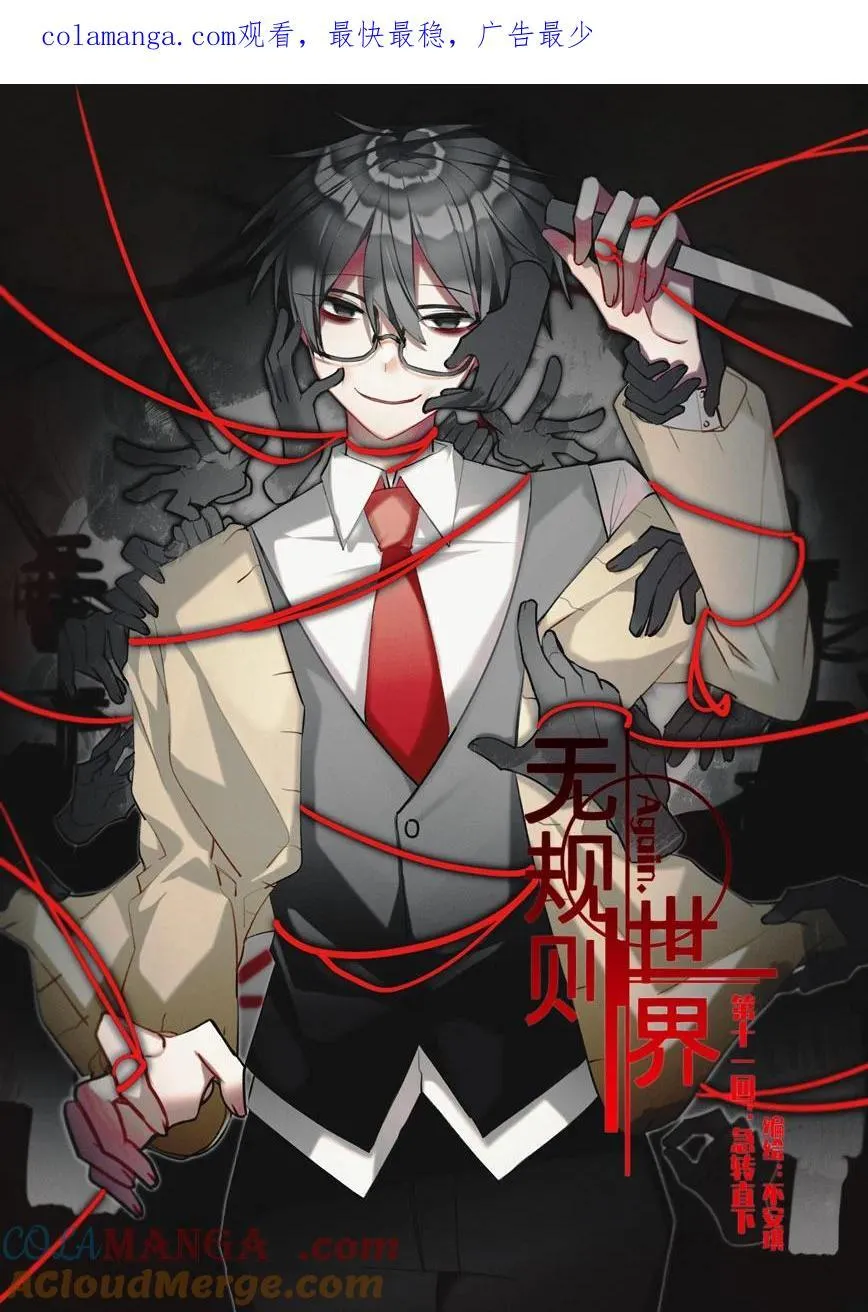 第十回 合理问答 第28页