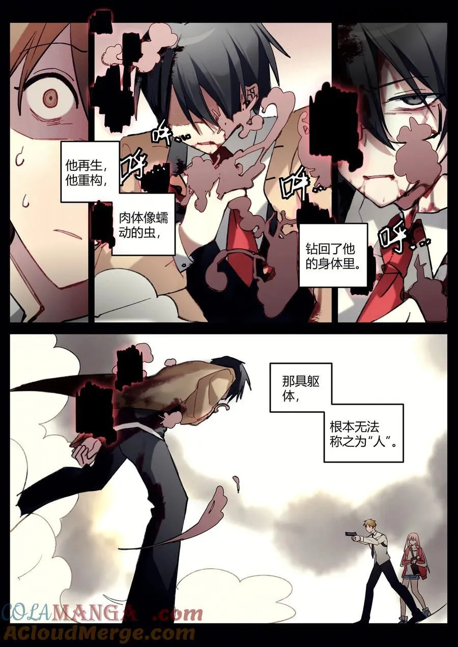 第十一回 急转直下 第3页