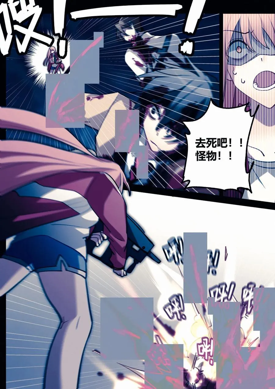 第十一回 急转直下 第16页