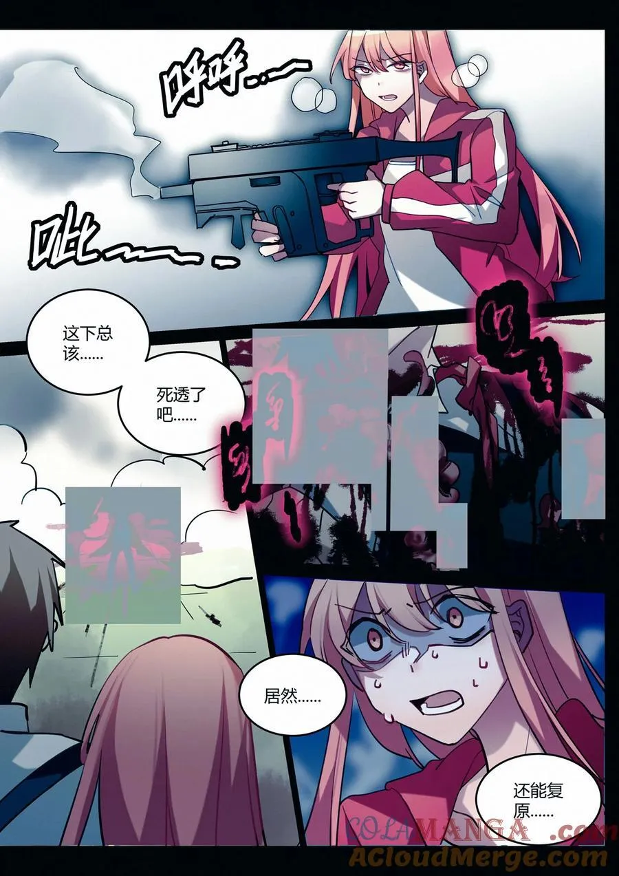 第十一回 急转直下 第17页