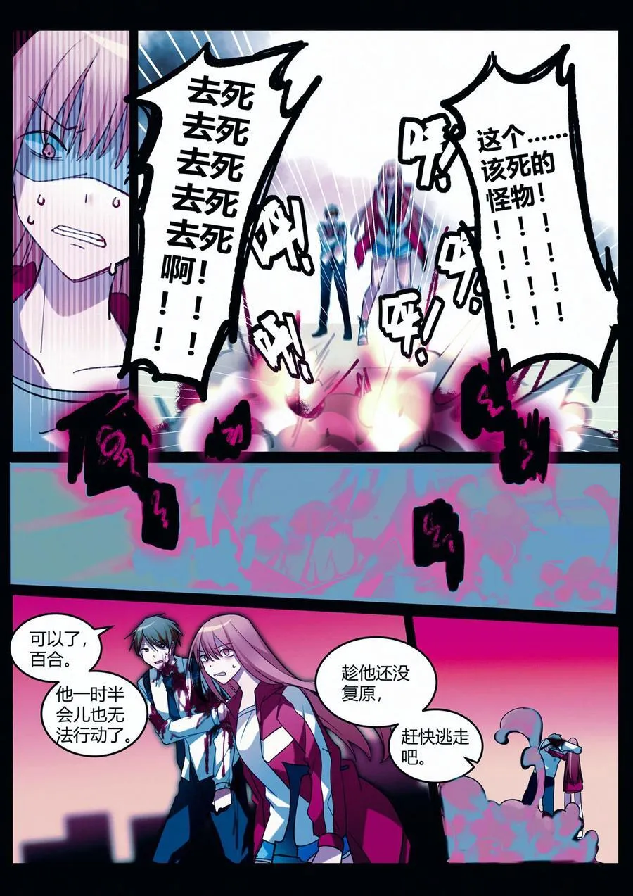 第十一回 急转直下 第18页
