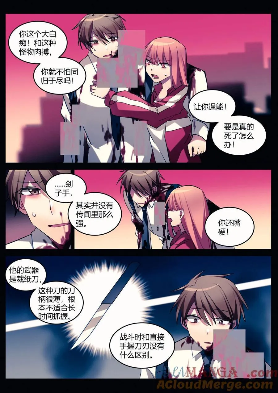 第十一回 急转直下 第19页