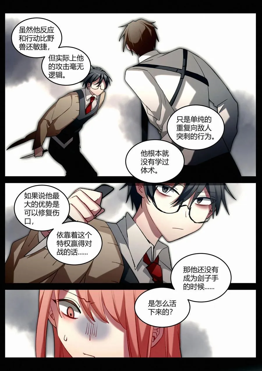 第十一回 急转直下 第20页