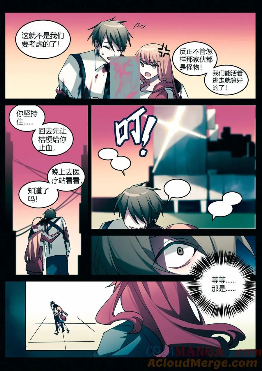 第十一回 急转直下 第21页