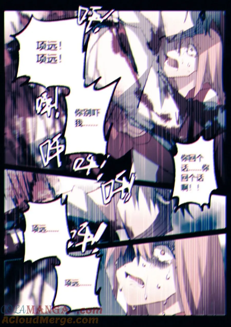 第十一回 急转直下 第25页