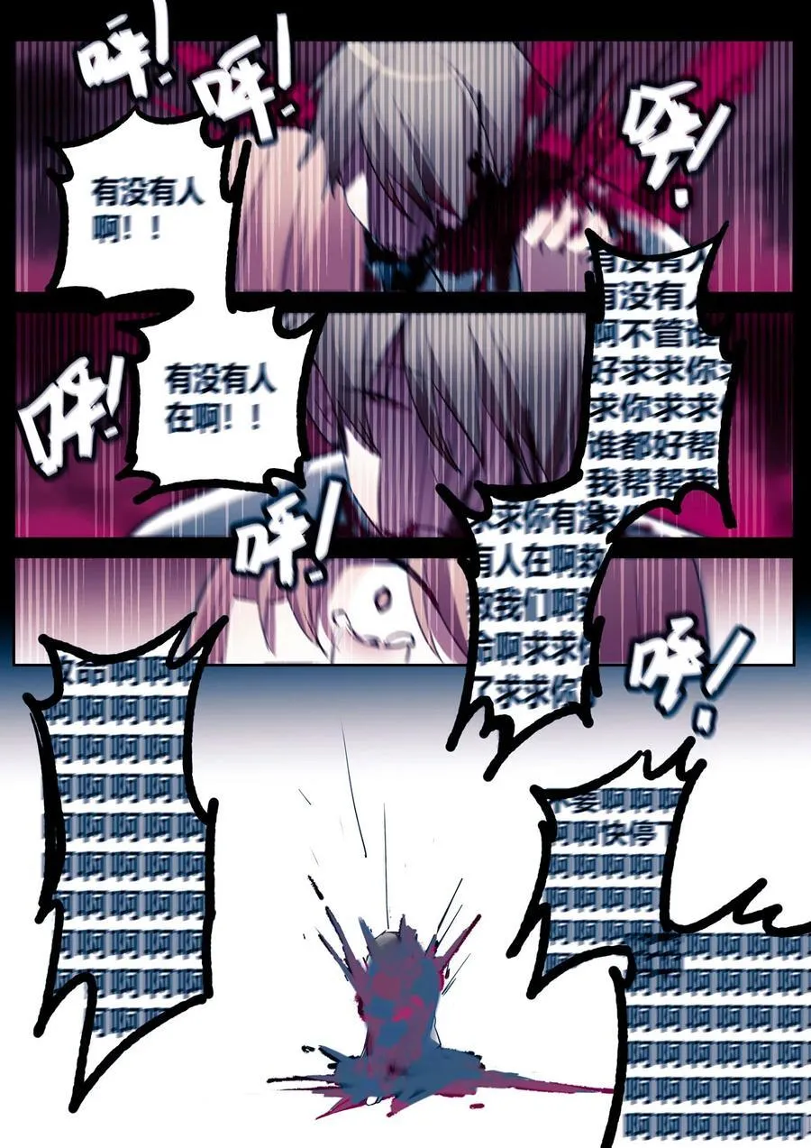 第十一回 急转直下 第26页