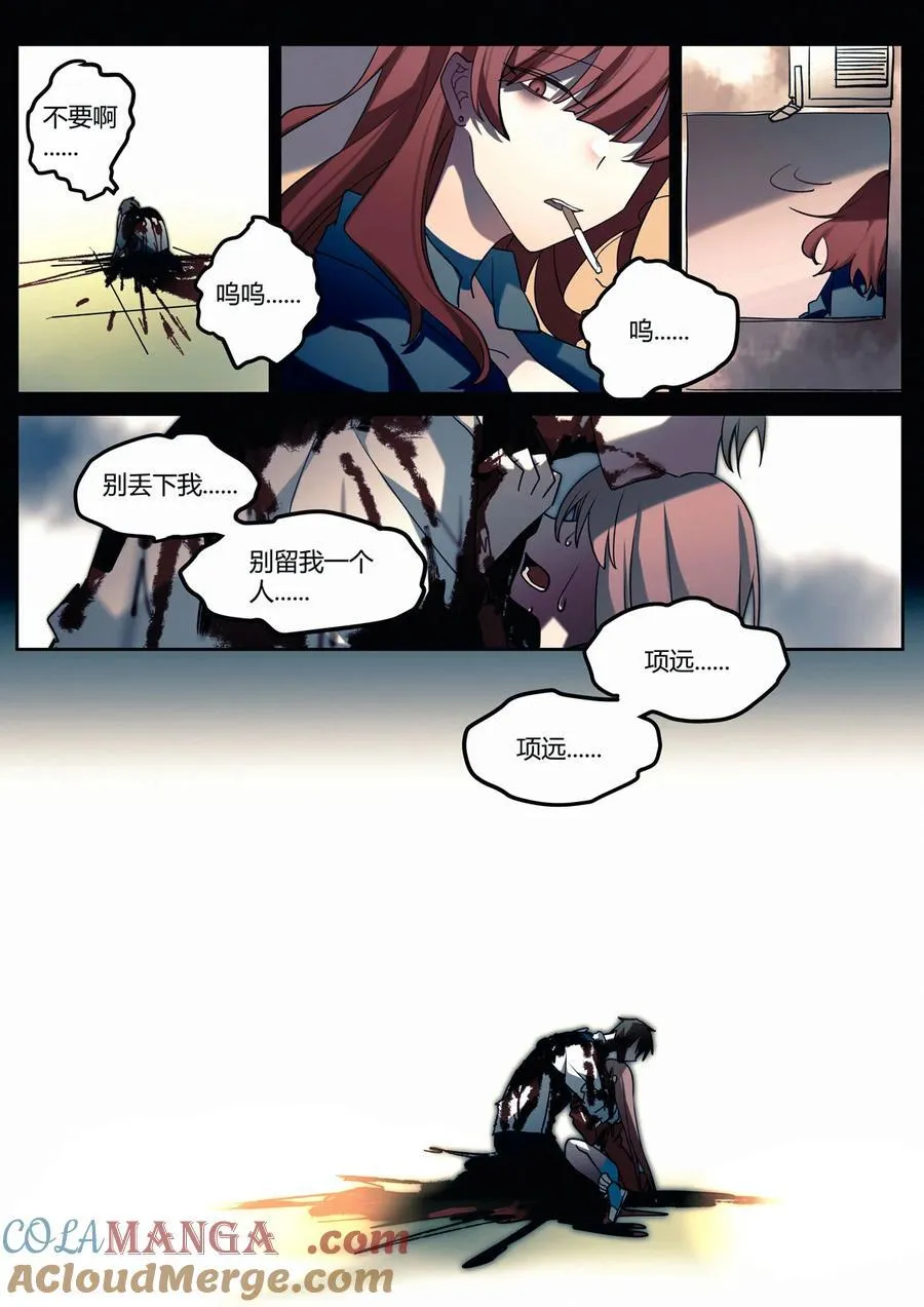 第十一回 急转直下 第27页