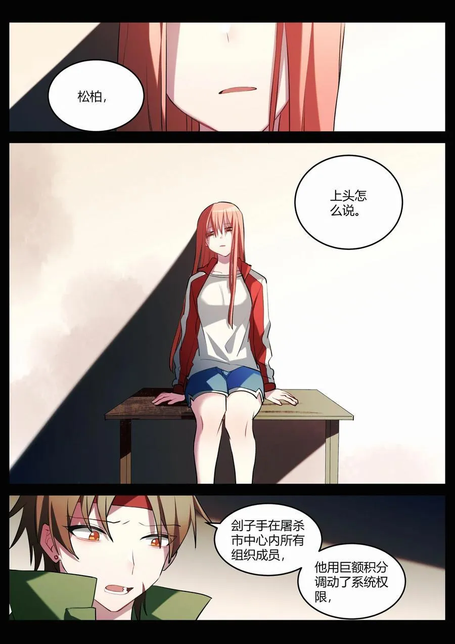 第十二回 道别 第4页