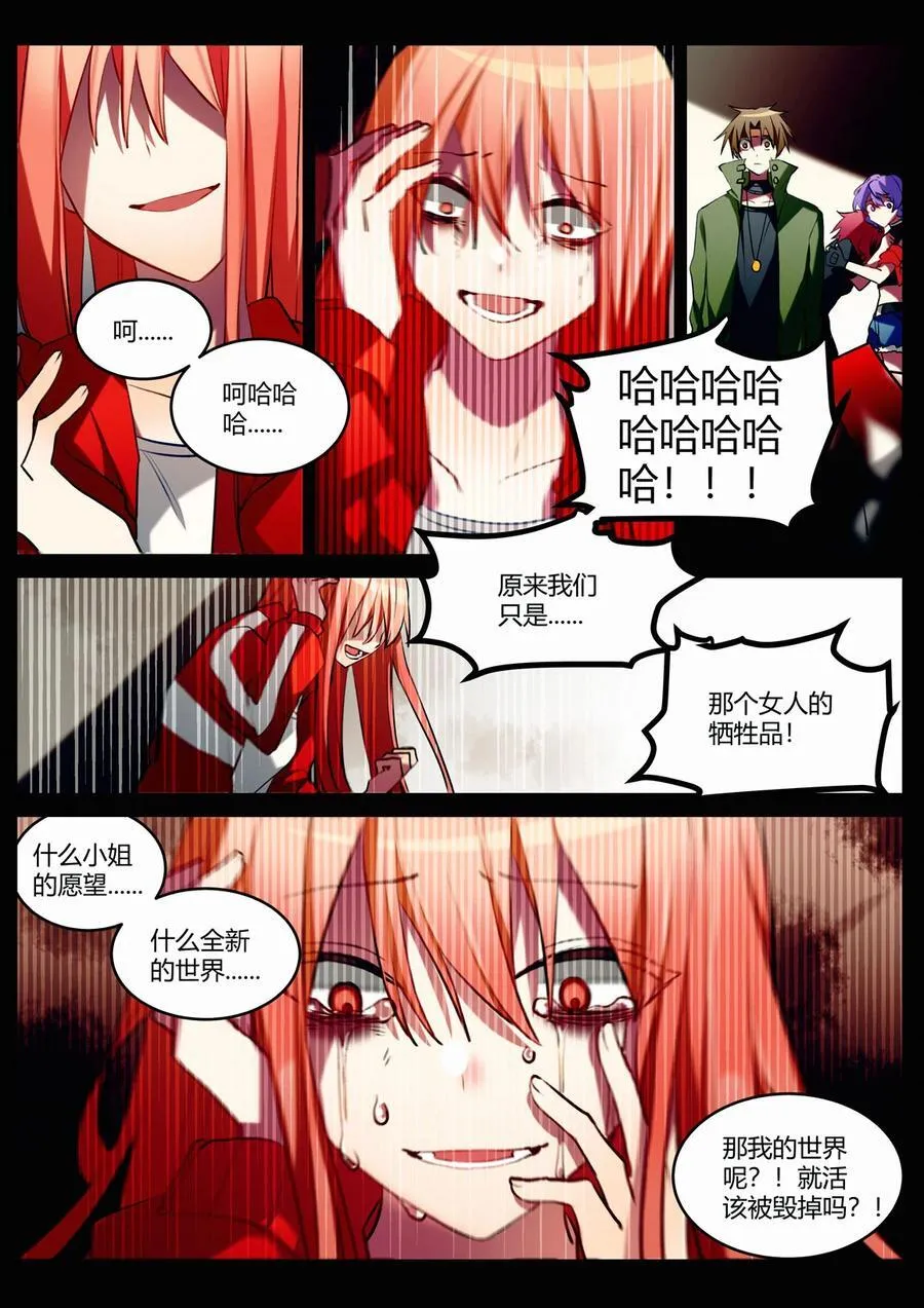 第十二回 道别 第6页
