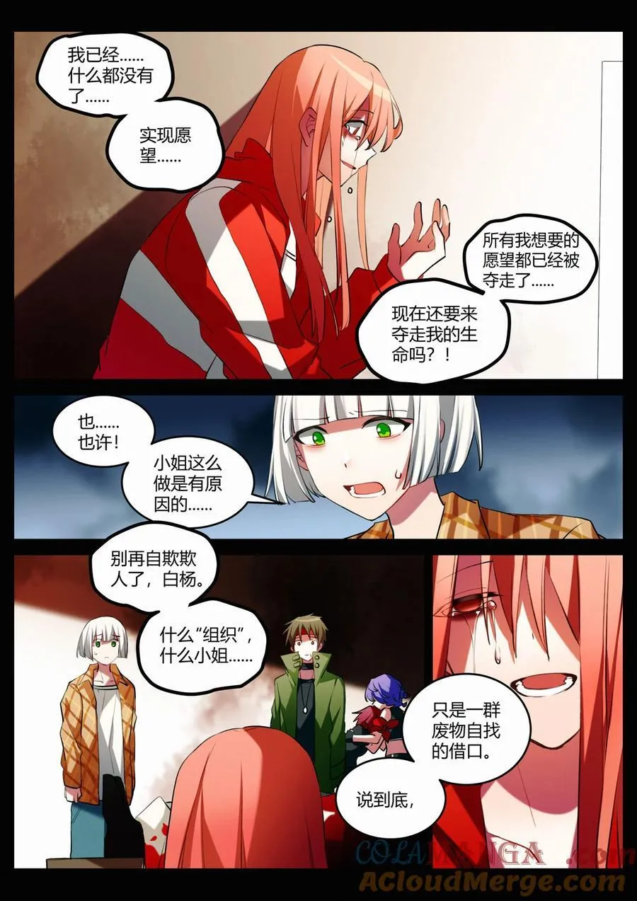 第十二回 道别 第7页