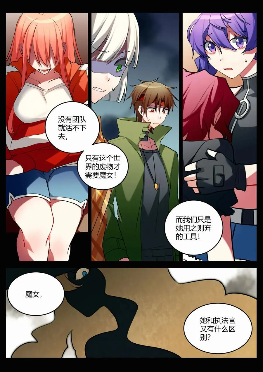 第十二回 道别 第8页