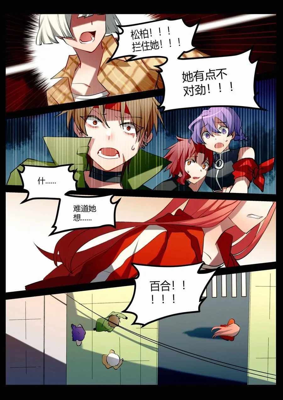 第十二回 道别 第10页