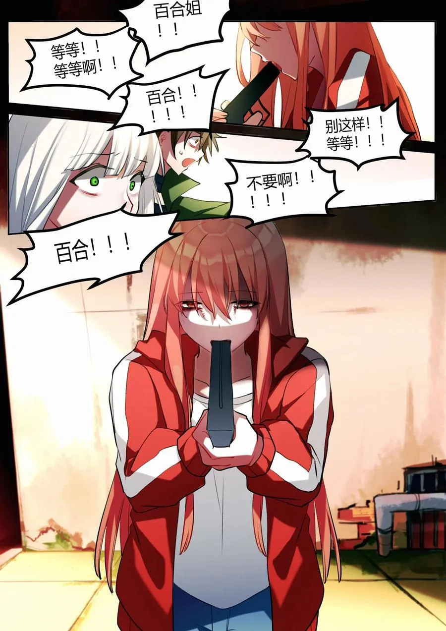 第十二回 道别 第12页