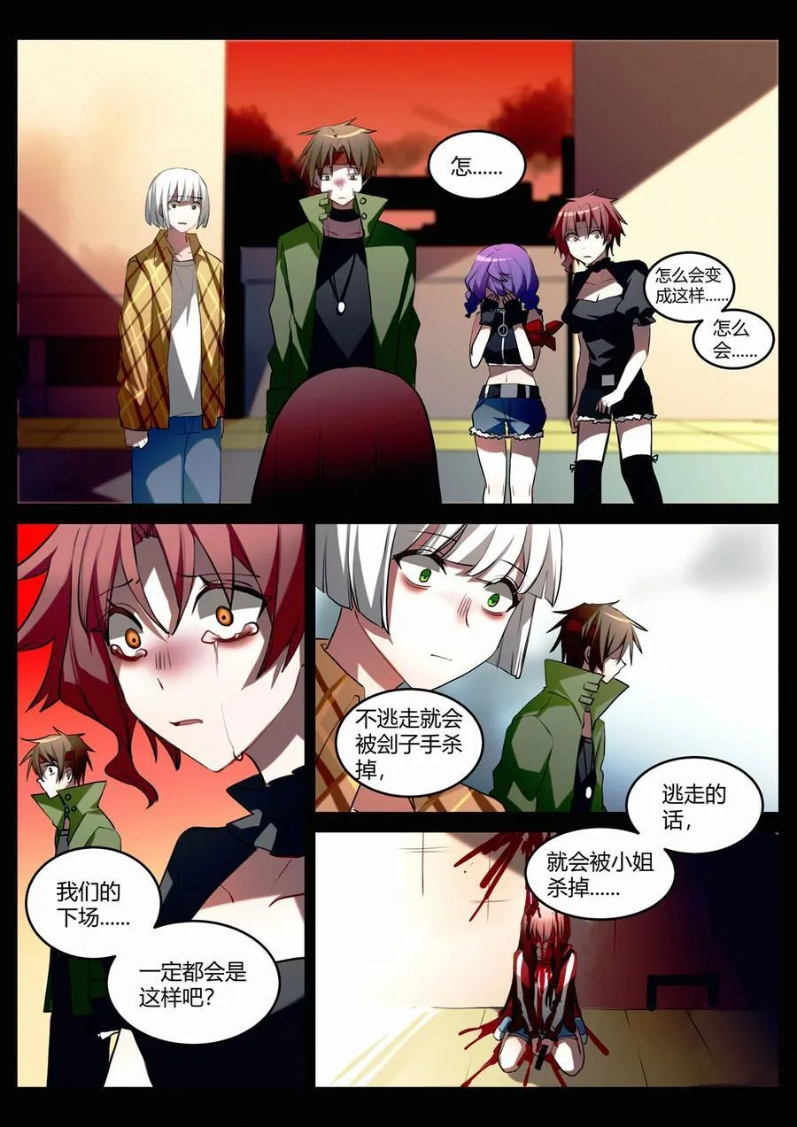 第十二回 道别 第14页