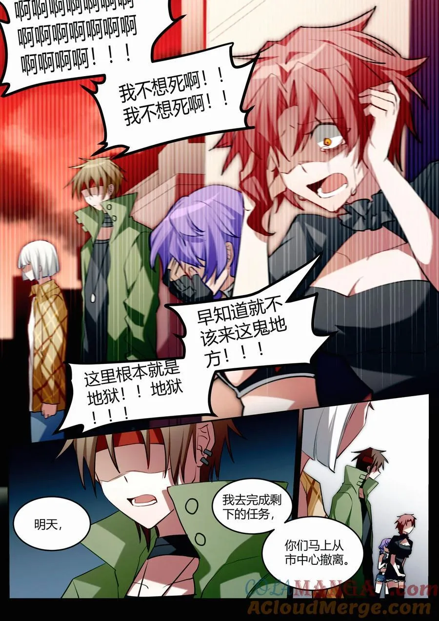 第十二回 道别 第15页