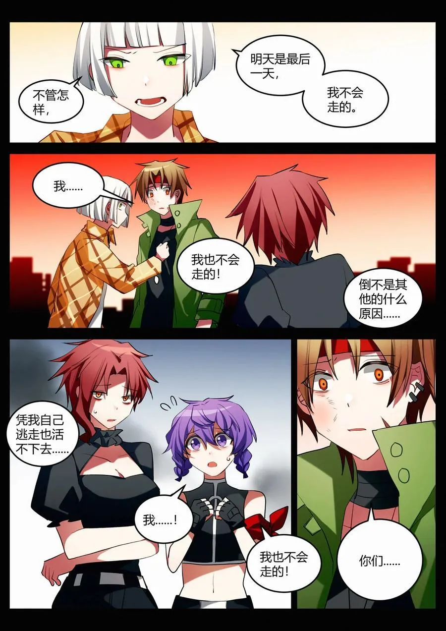 第十二回 道别 第18页