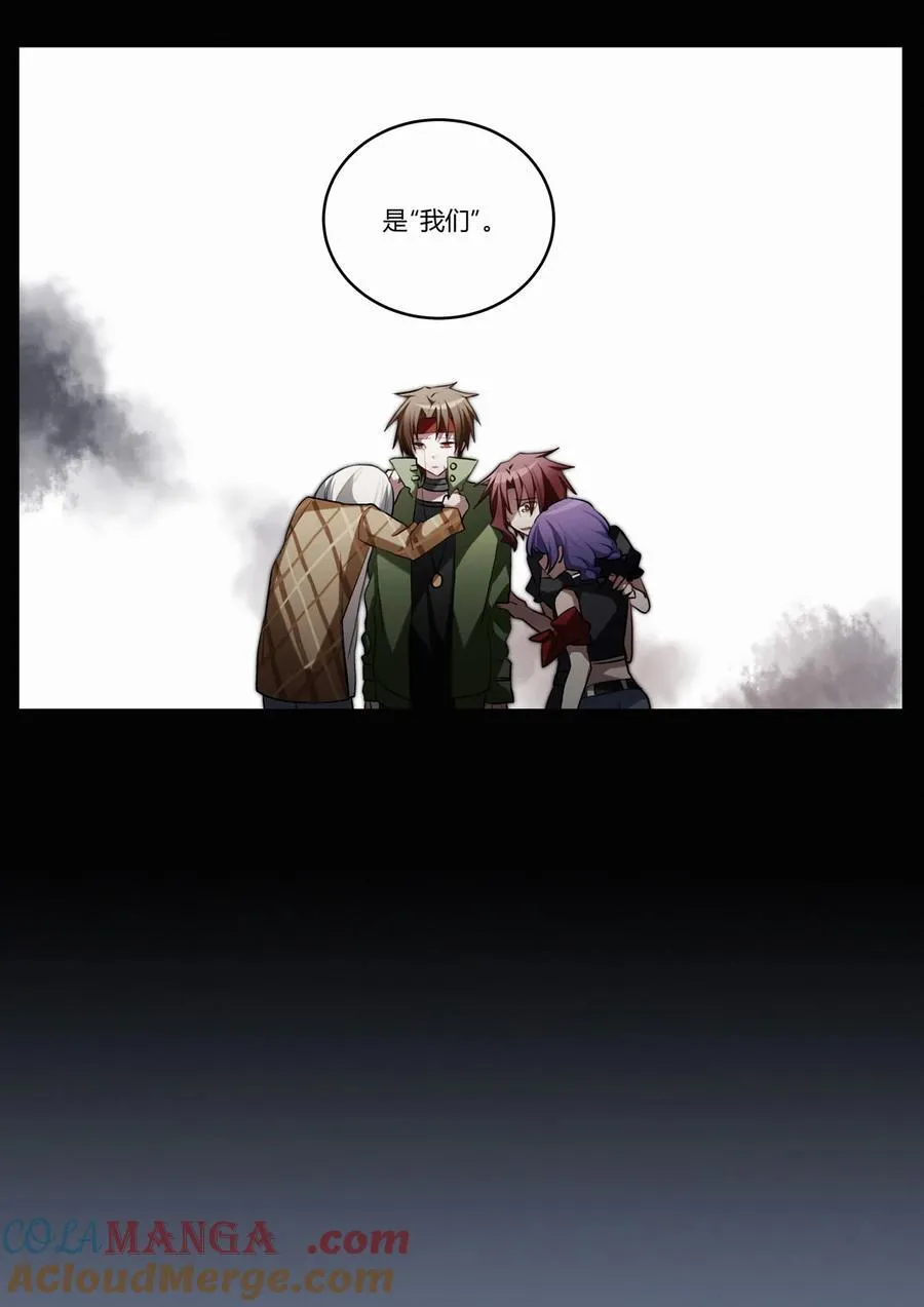 第十二回 道别 第19页