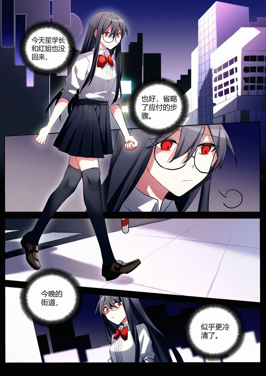 第十二回 道别 第20页