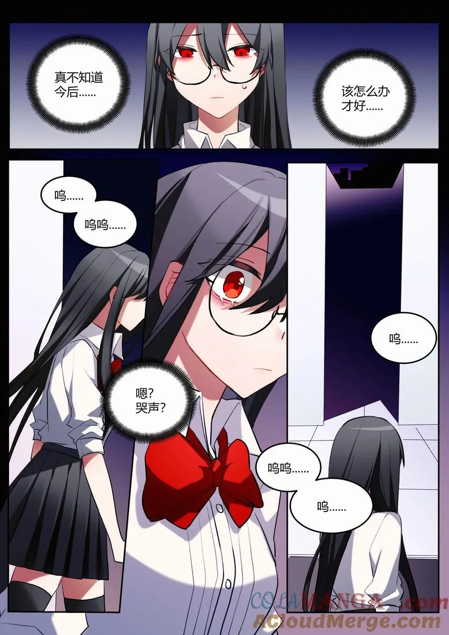 第十二回 道别 第21页