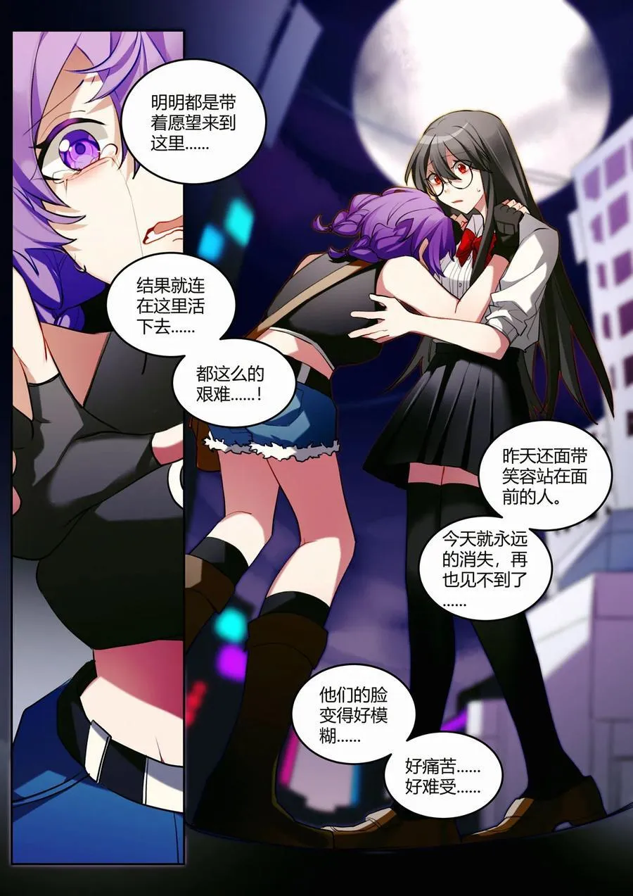 第十二回 道别 第24页