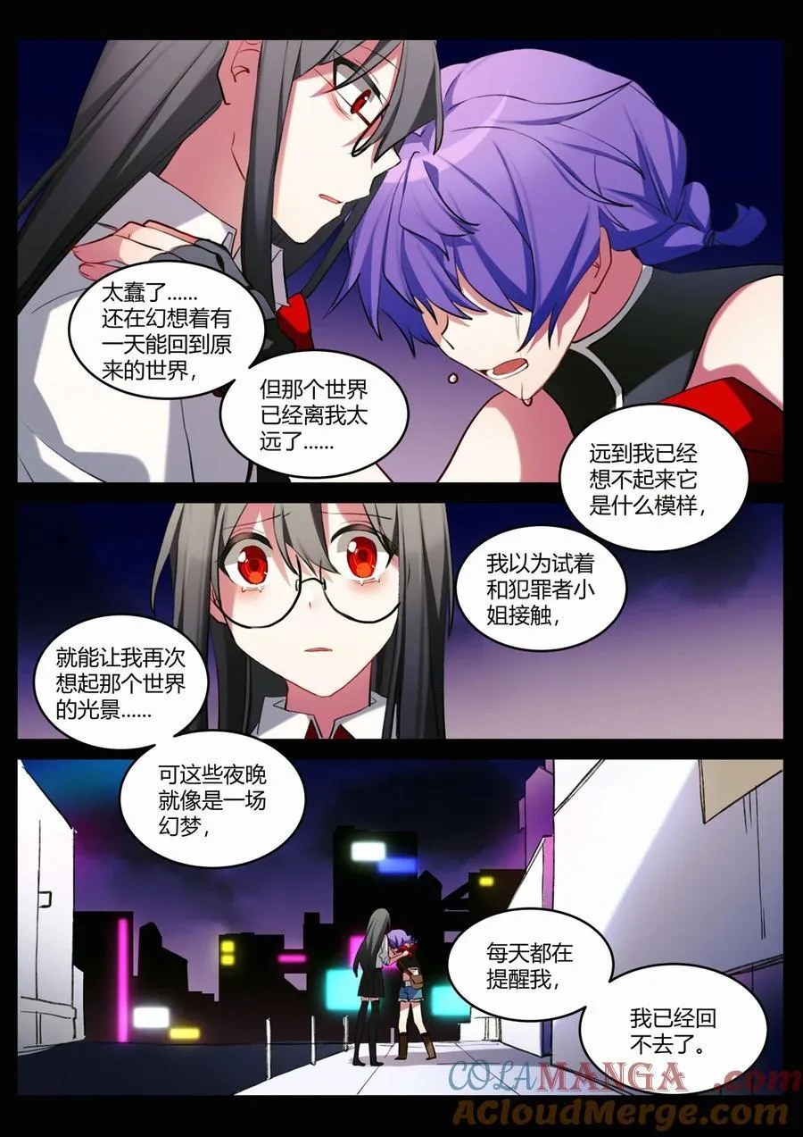 第十二回 道别 第25页