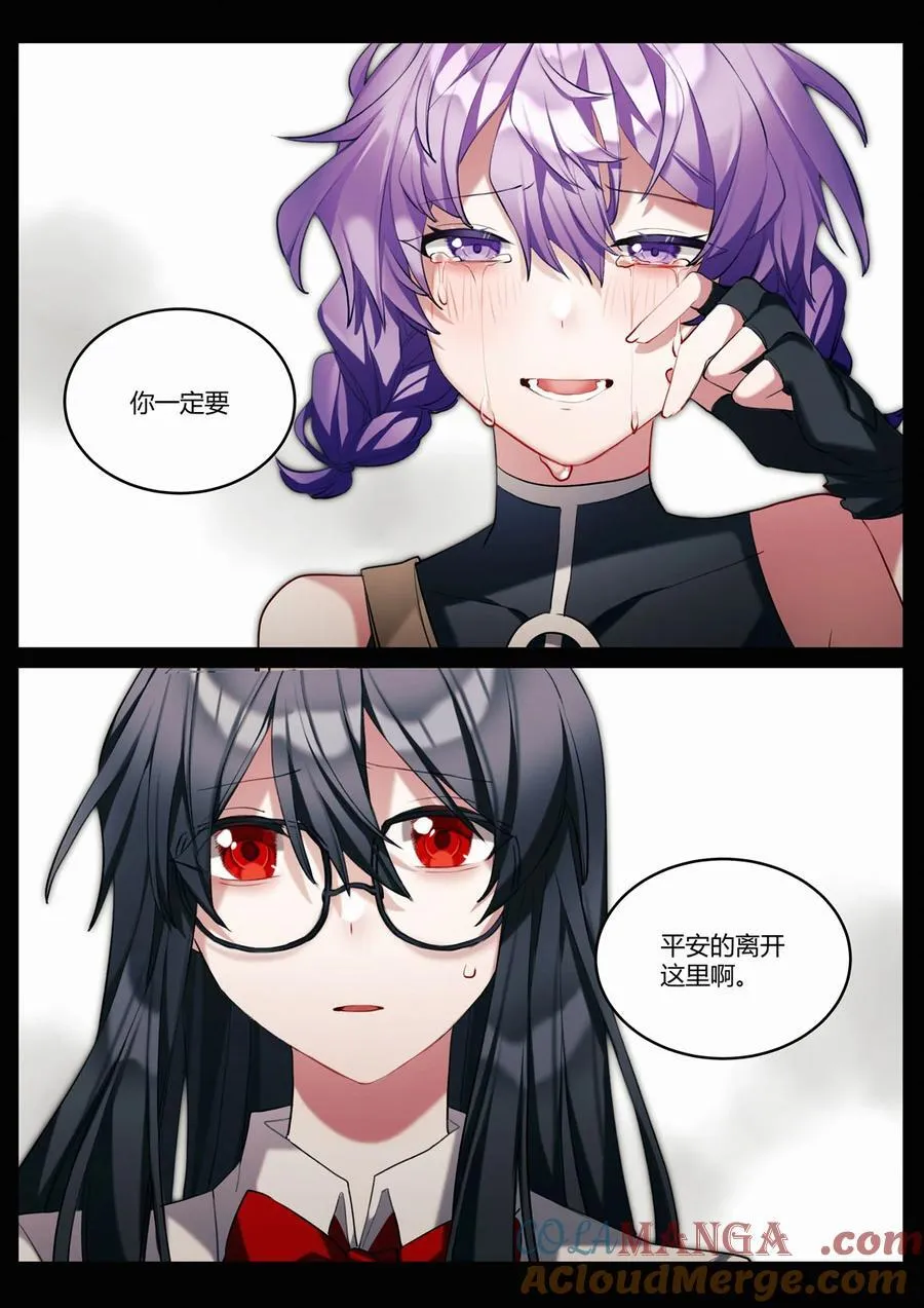 第十二回 道别 第27页