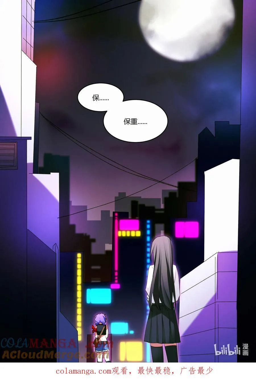 第十二回 道别 第29页