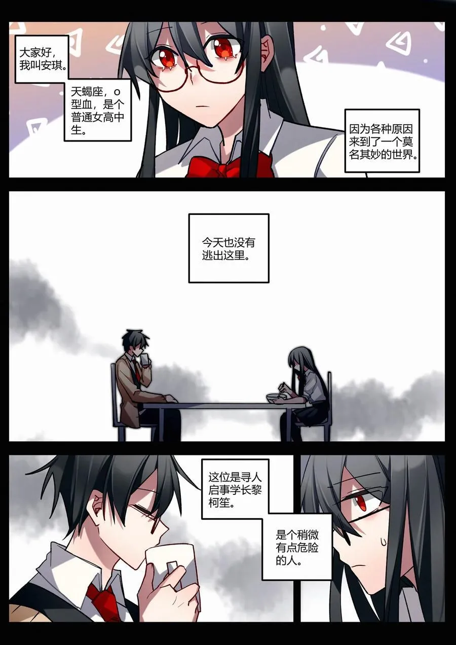 第十二回 道别 第31页
