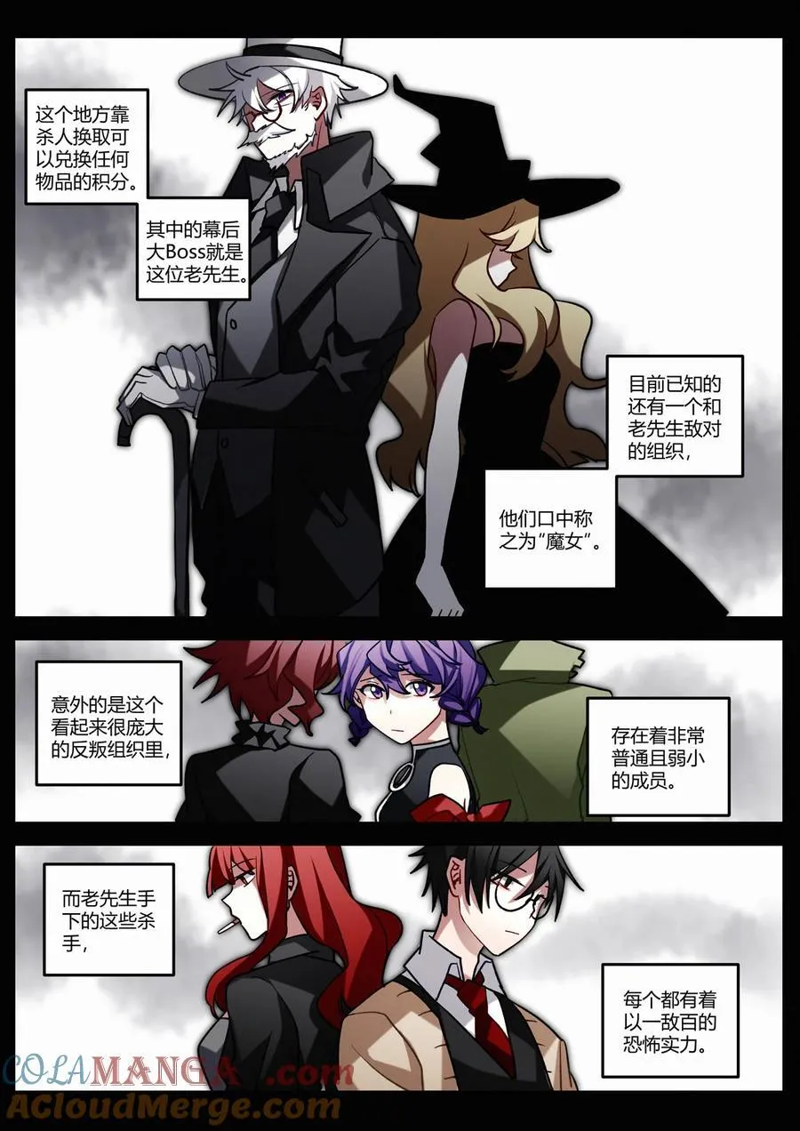 第十三回 隔阂 第3页