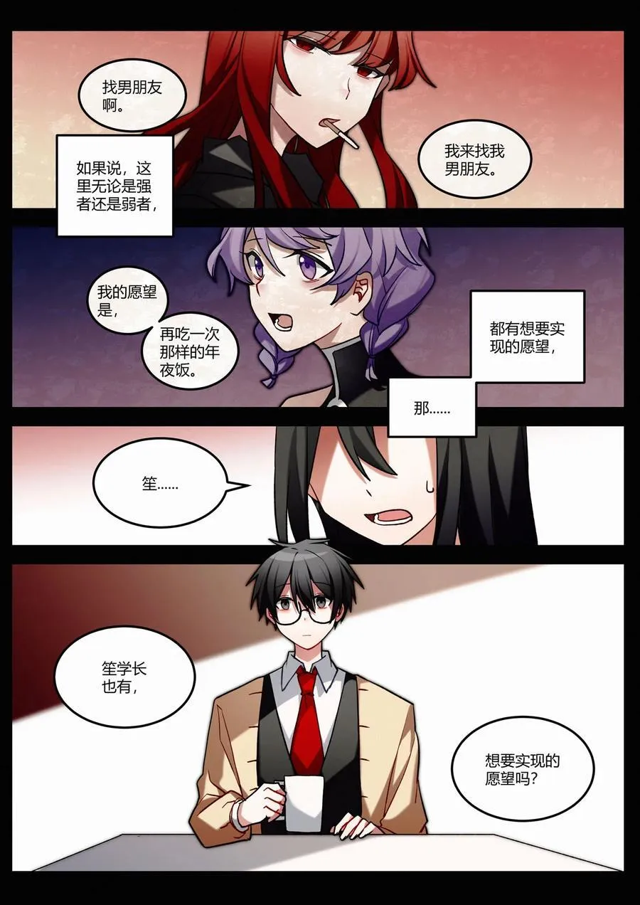 第十三回 隔阂 第4页