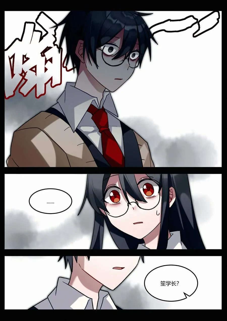 第十三回 隔阂 第6页