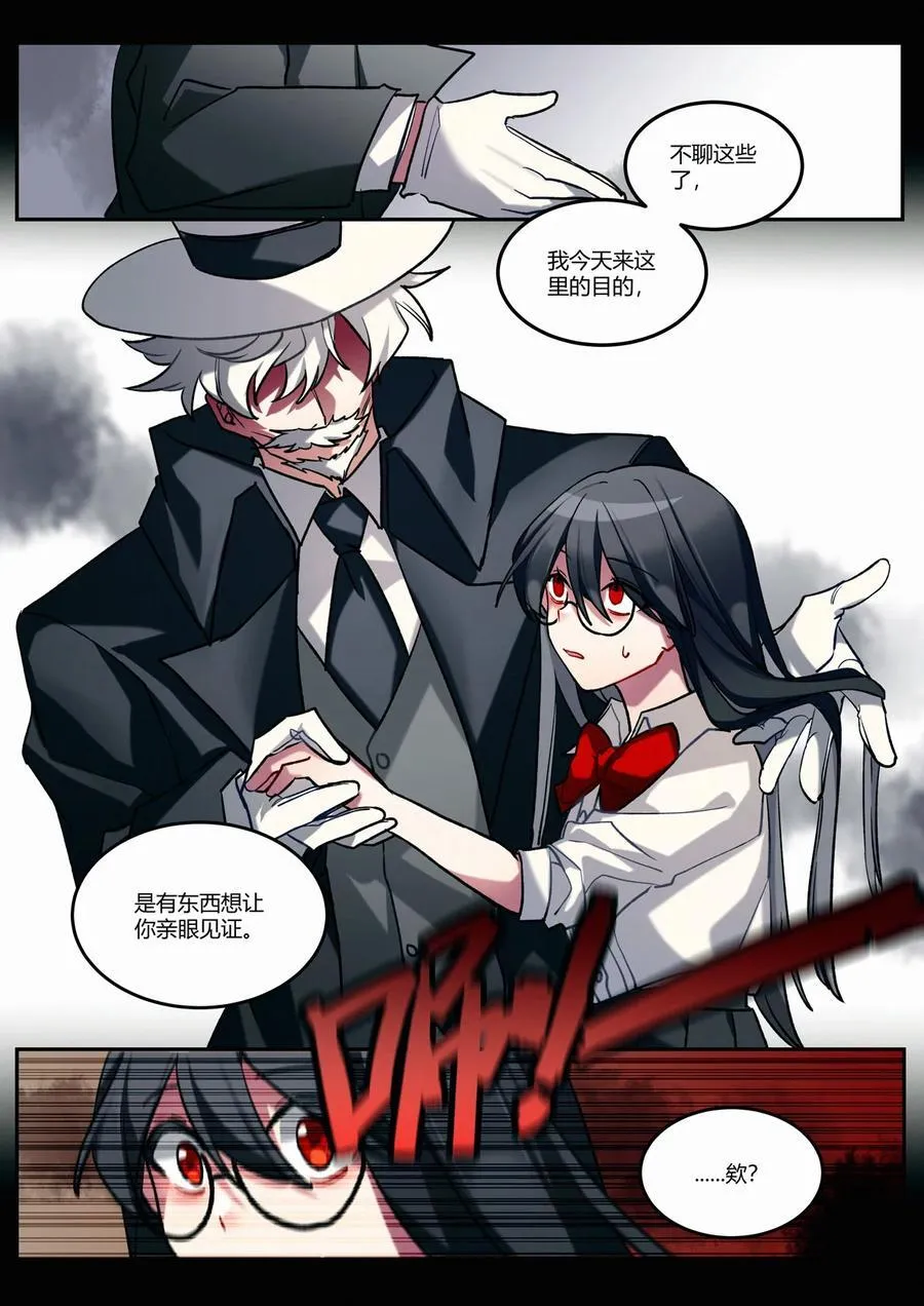 第十三回 隔阂 第12页