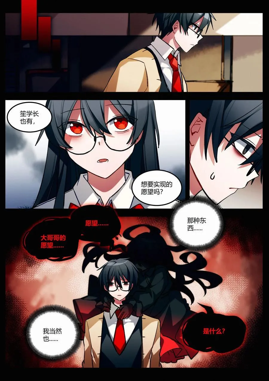 第十三回 隔阂 第14页