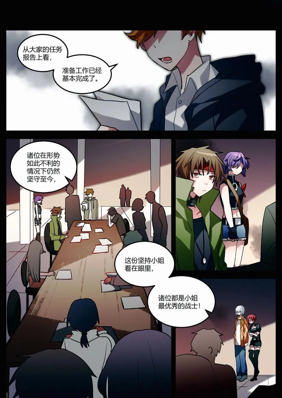 第十三回 隔阂 第20页