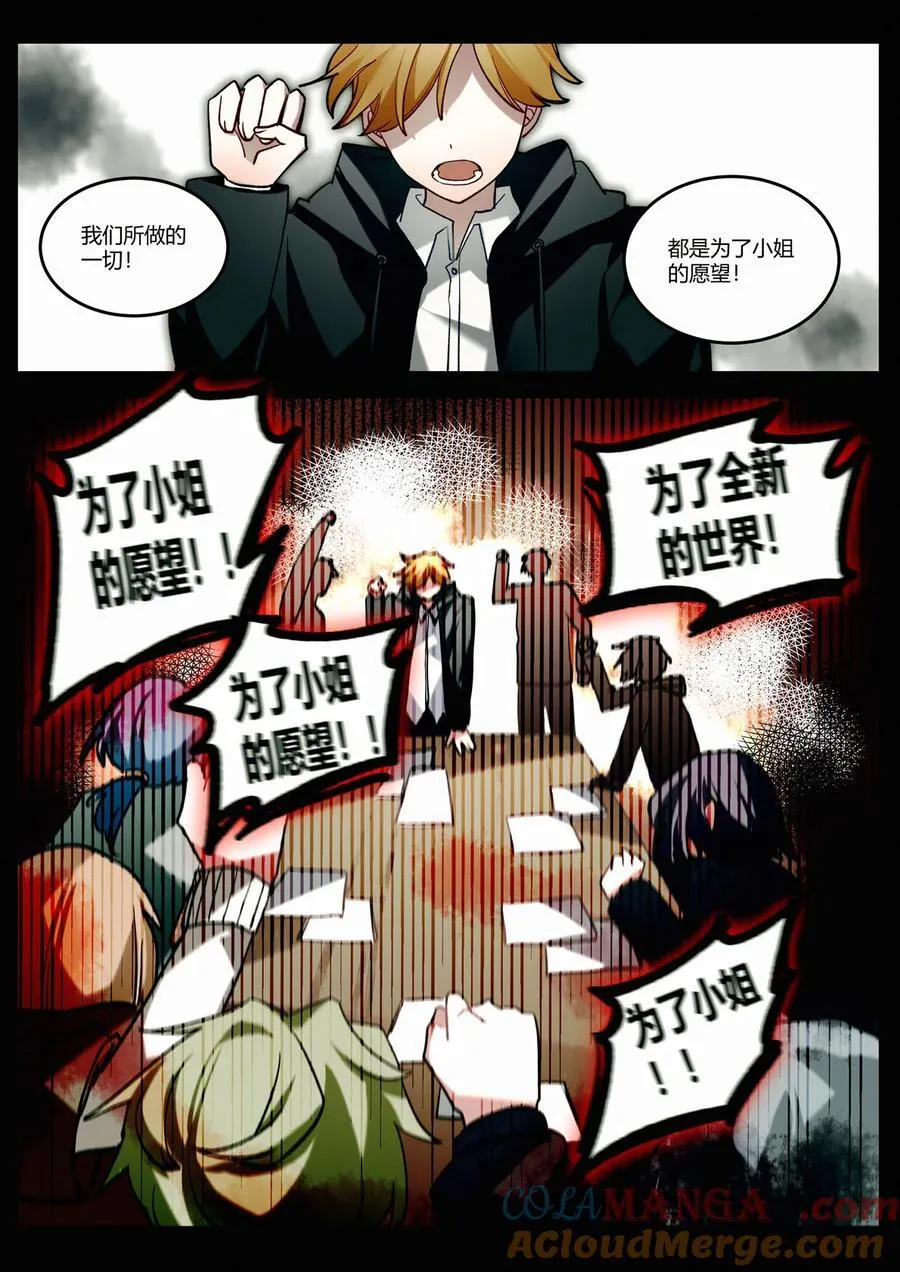 第十三回 隔阂 第21页