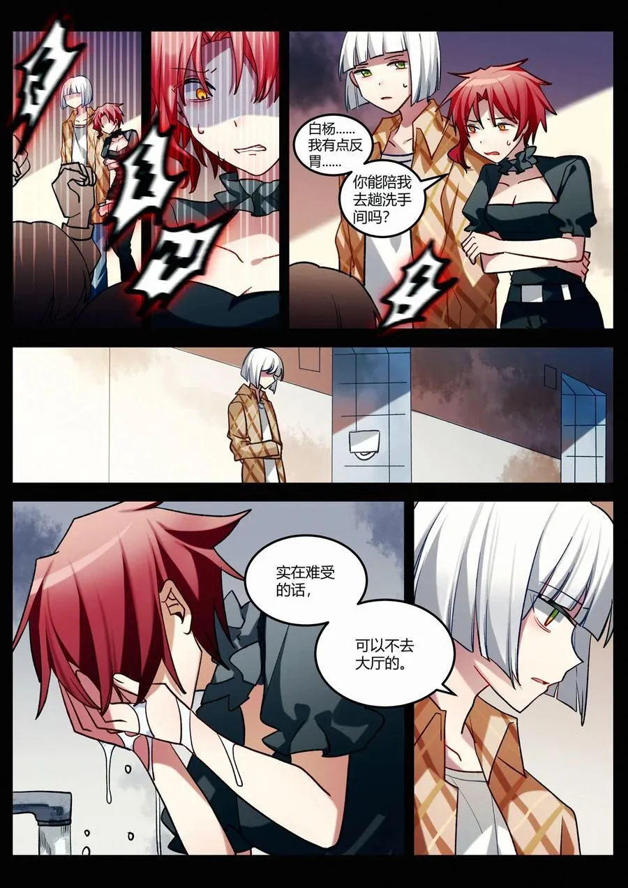 第十三回 隔阂 第22页