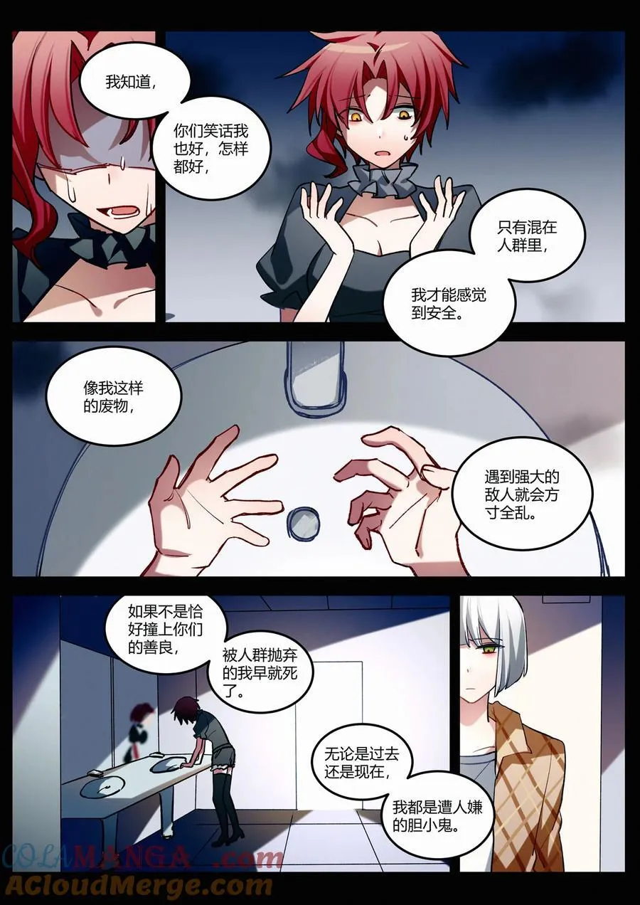 第十三回 隔阂 第23页