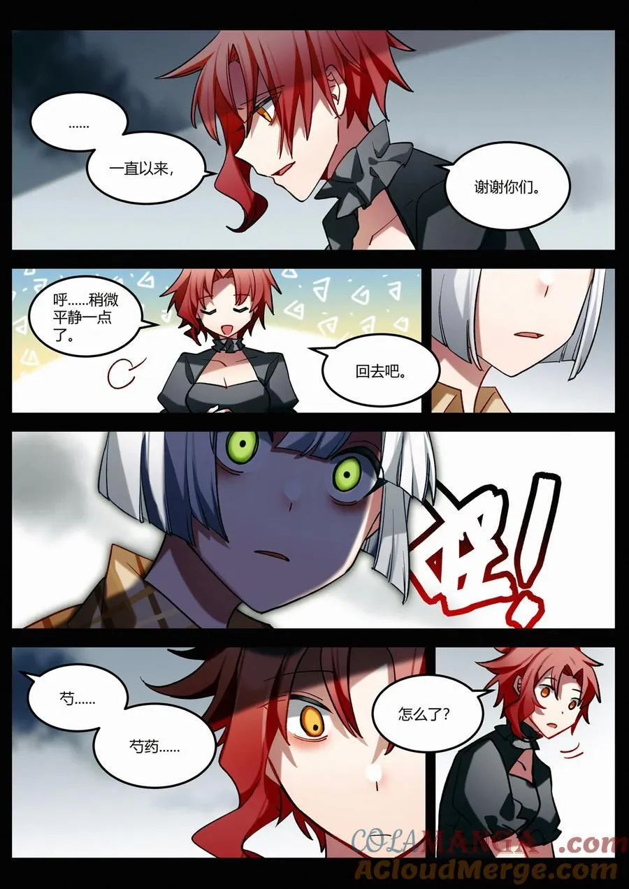 第十三回 隔阂 第25页