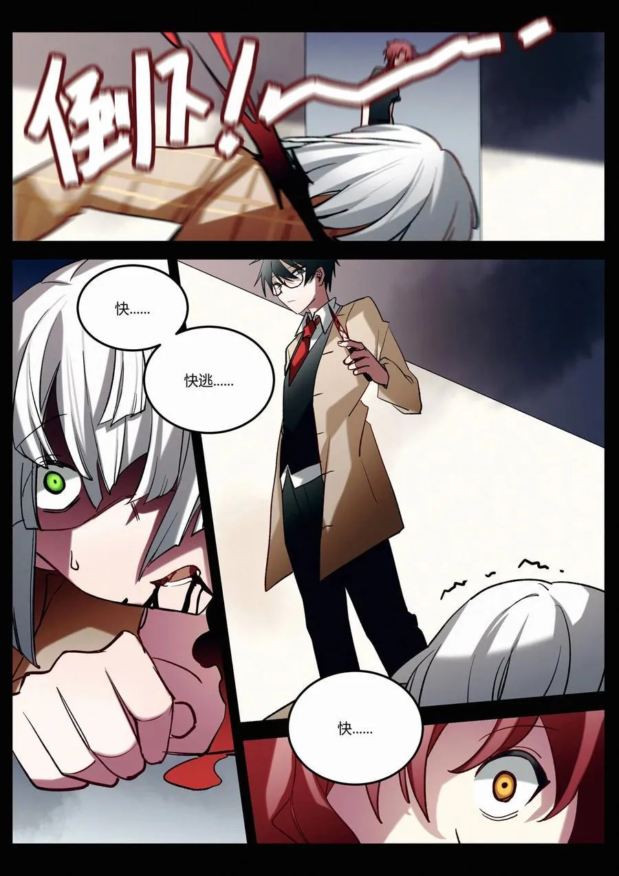 第十三回 隔阂 第26页