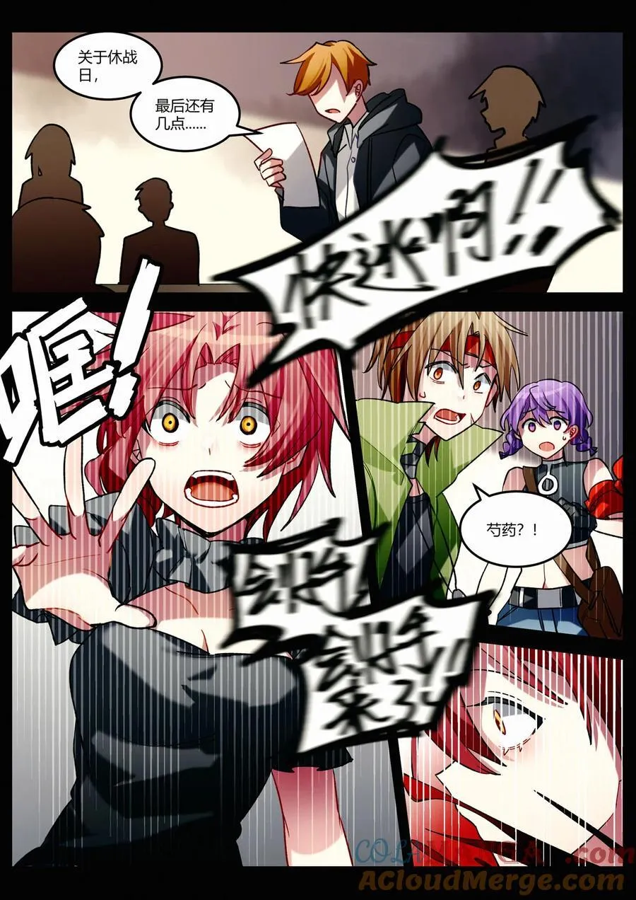 第十三回 隔阂 第27页