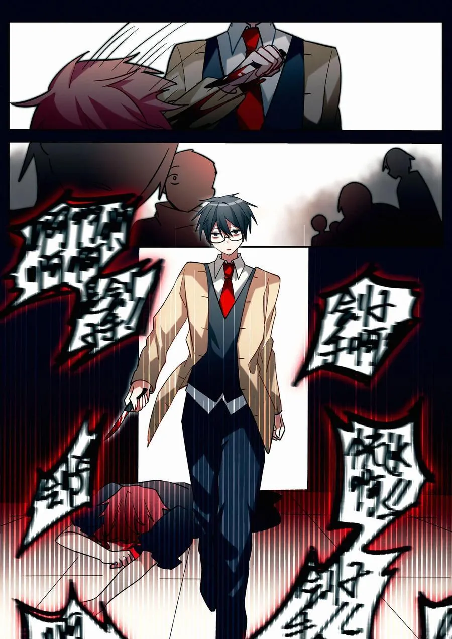 第十三回 隔阂 第28页