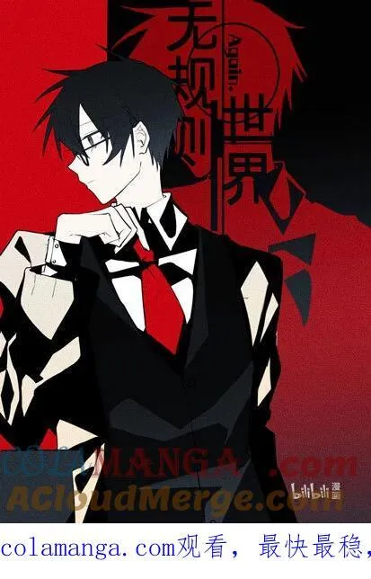 第十三回 隔阂 第29页