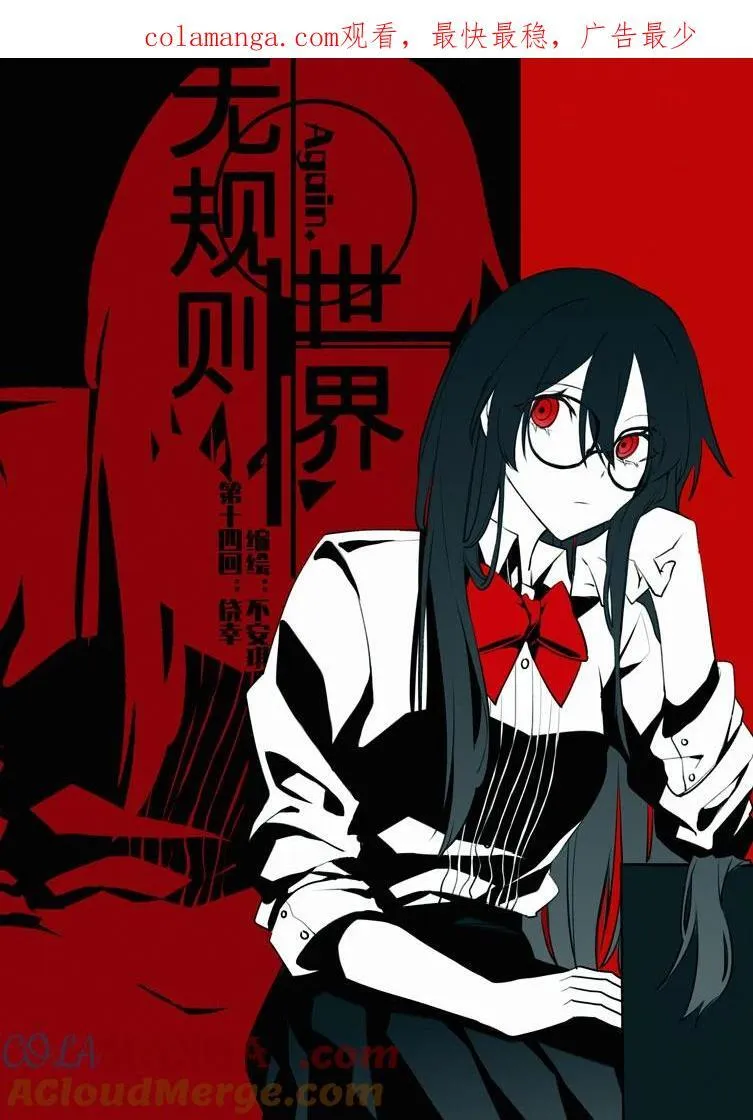 第十四回 侥幸 第1页