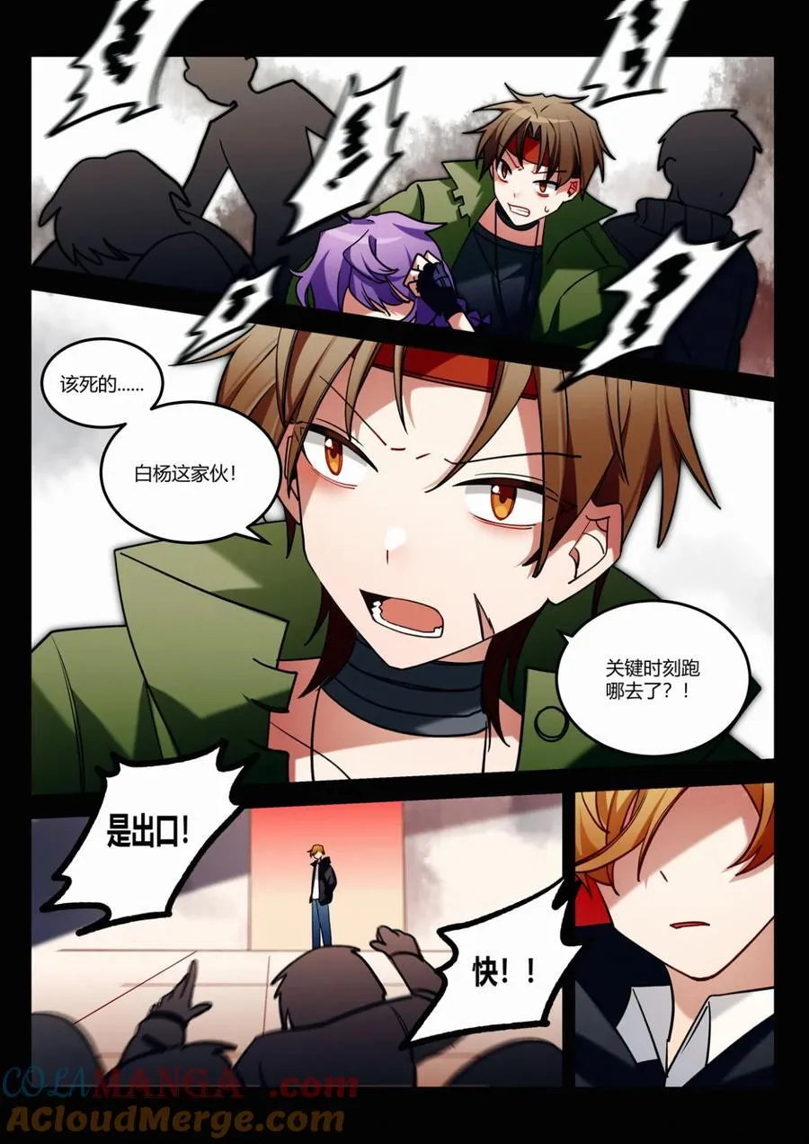 第十四回 侥幸 第3页