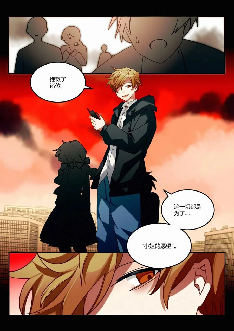第十四回 侥幸 第4页