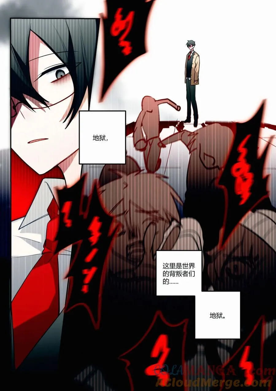 第十四回 侥幸 第7页